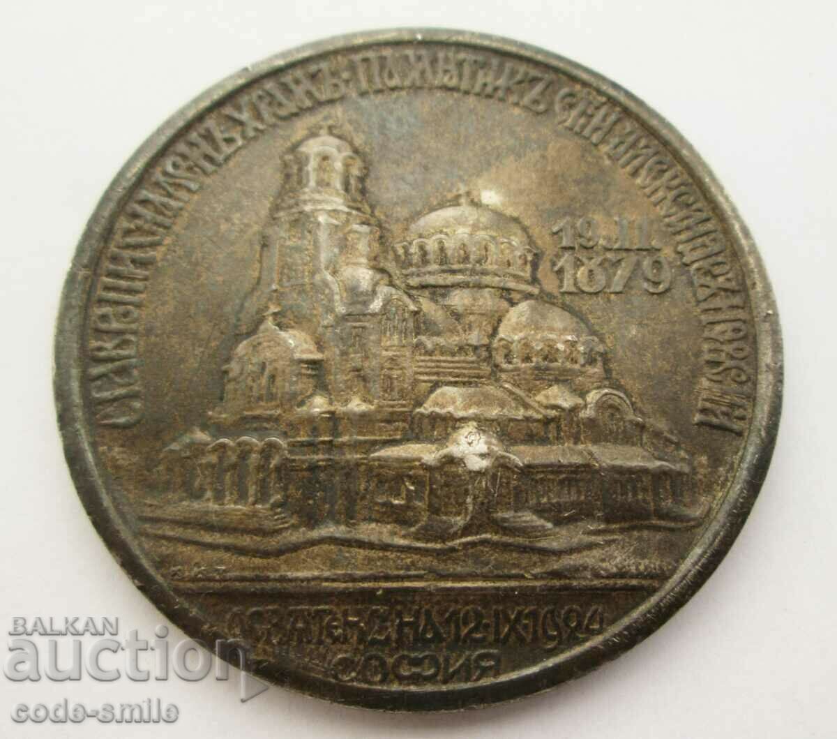 Old silver plaque medal Saint Alexander Nevsky temple - 5 Old silver plaque medal Saint Alexander Nevsky temple - 5