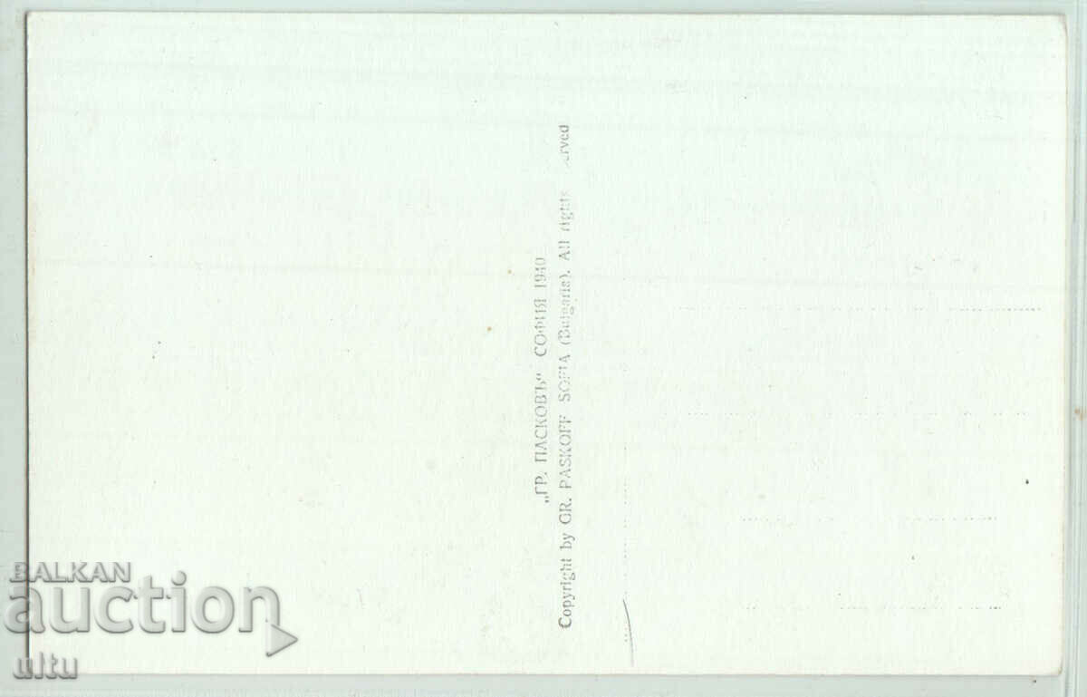 Bulgaria, Sofia, Grand Hotel Bulgaria, untravelled with price 39.90 BGN | € 20.40