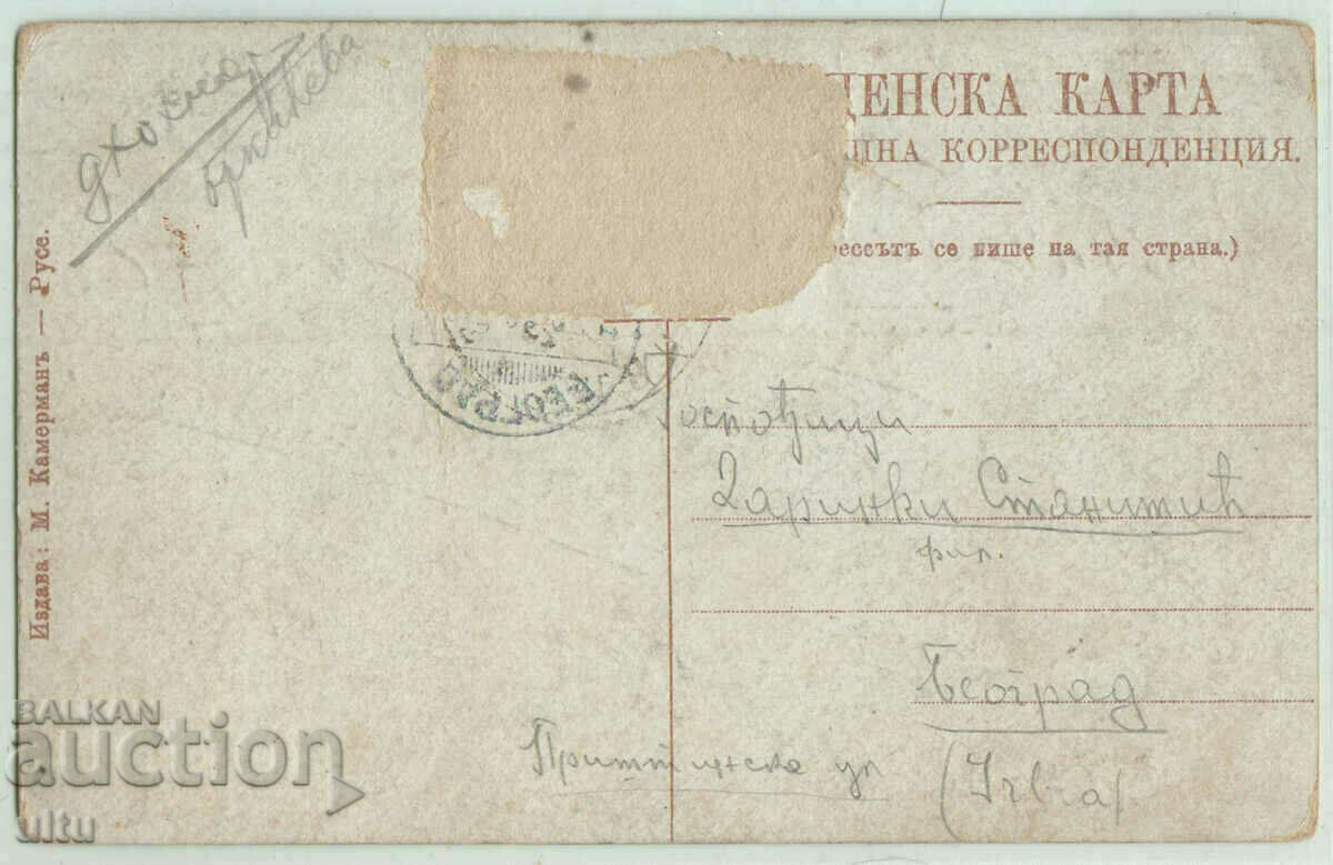 Bulgaria, Sofia, 1st Sofia Boys' High School with price 19.90 BGN | € 10.17 Bulgaria, Sofia, 1st Sofia Boys' High School with price 19.90 BGN | € 10.17