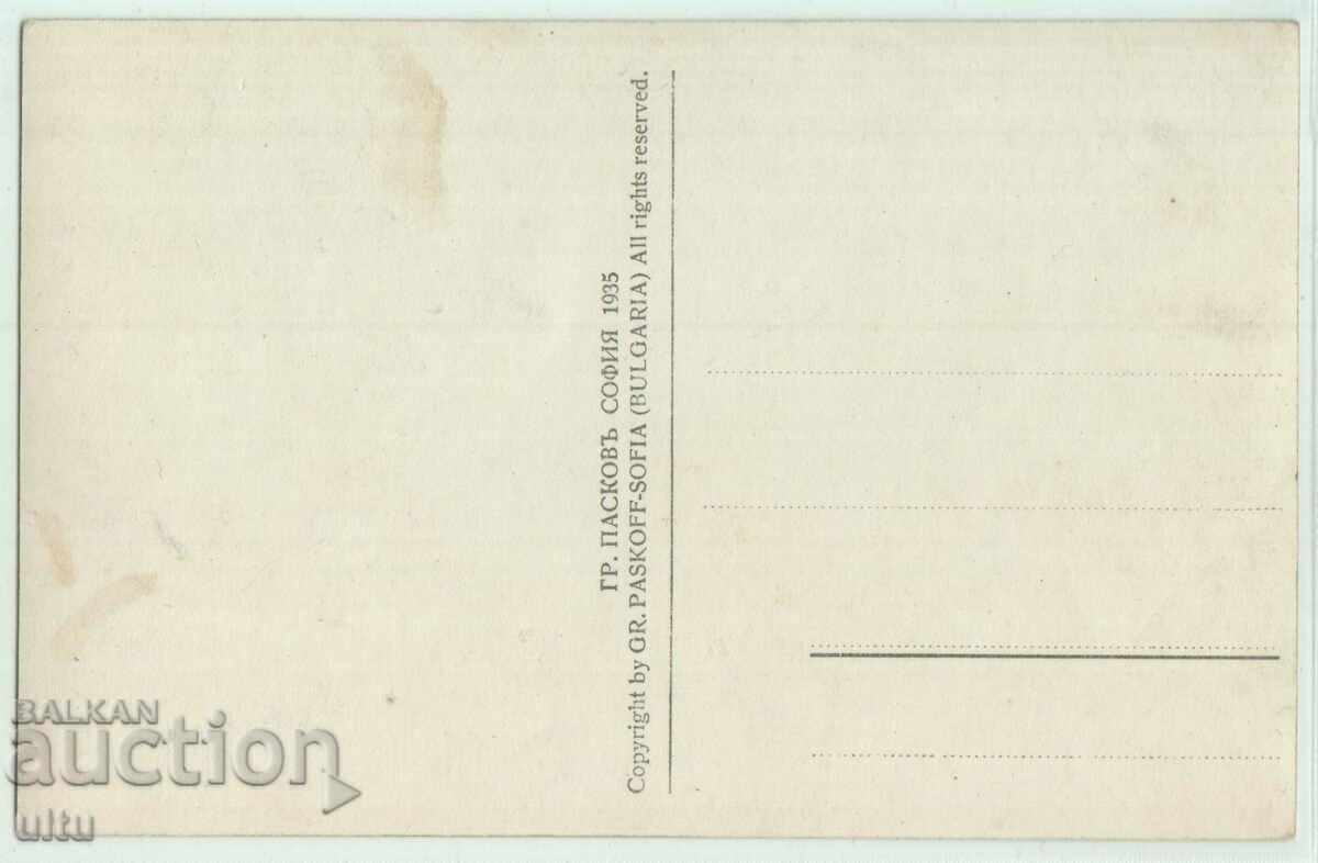 Bulgaria, Sofia, general view, untravelled with price 39.90 BGN | € 20.40 Bulgaria, Sofia, general view, untravelled with price 39.90 BGN | € 20.40