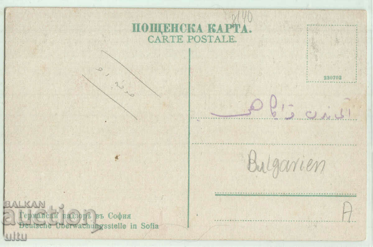 Bulgaria, Sofia, German supervision in Sofia with price 39.90 BGN | € 20.40 Bulgaria, Sofia, German supervision in Sofia with price 39.90 BGN | € 20.40