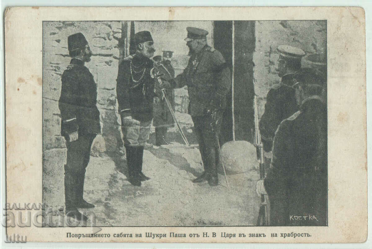 Bulgaria, The Vomiting of the Sabre of Shukri Pasha on H. V. Tsarya
