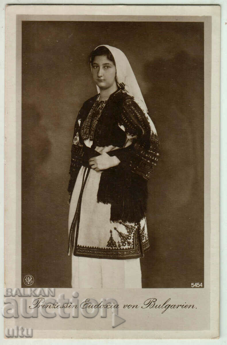 България, Принцеса Евдокия в национална носия, непътувала