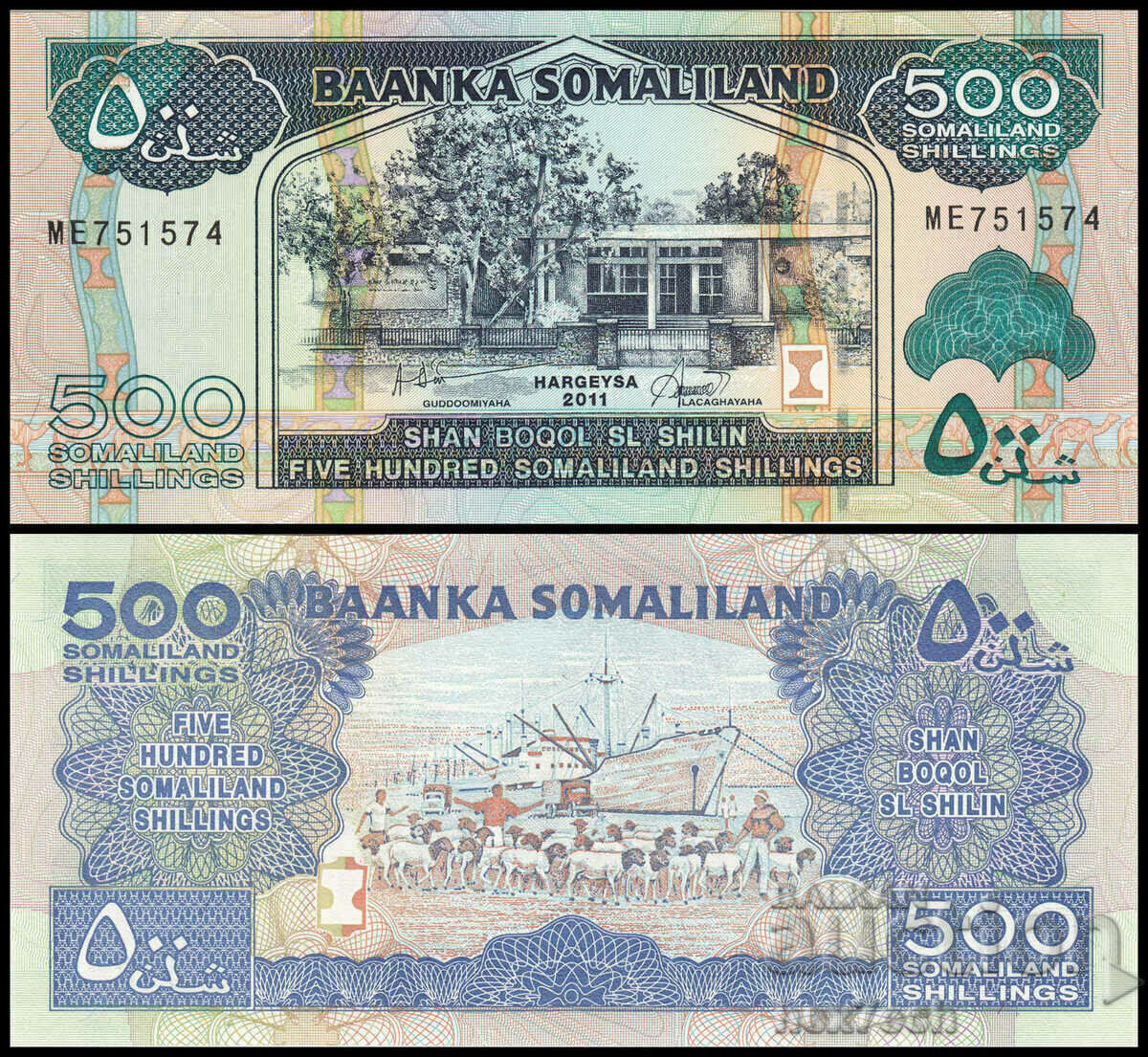 ❤️ ⭐ Сомалиленд 2011 500 шилинга UNC нова ⭐ ❤️