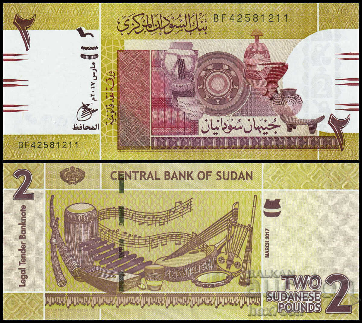 ❤️ ⭐ Sudan 2017 2 pound UNC new ⭐ ❤️