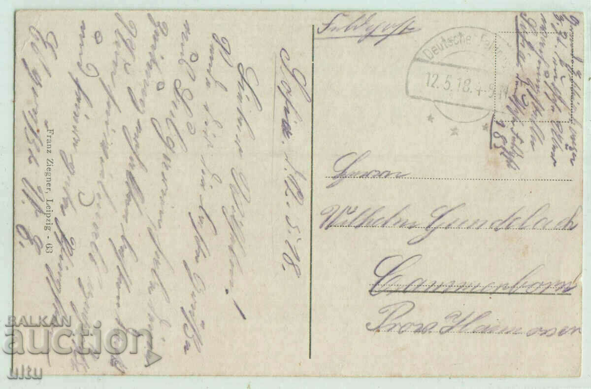 Bulgaria, Sofia, Tinker at work, traveled with price 99.90 BGN | € 51.08