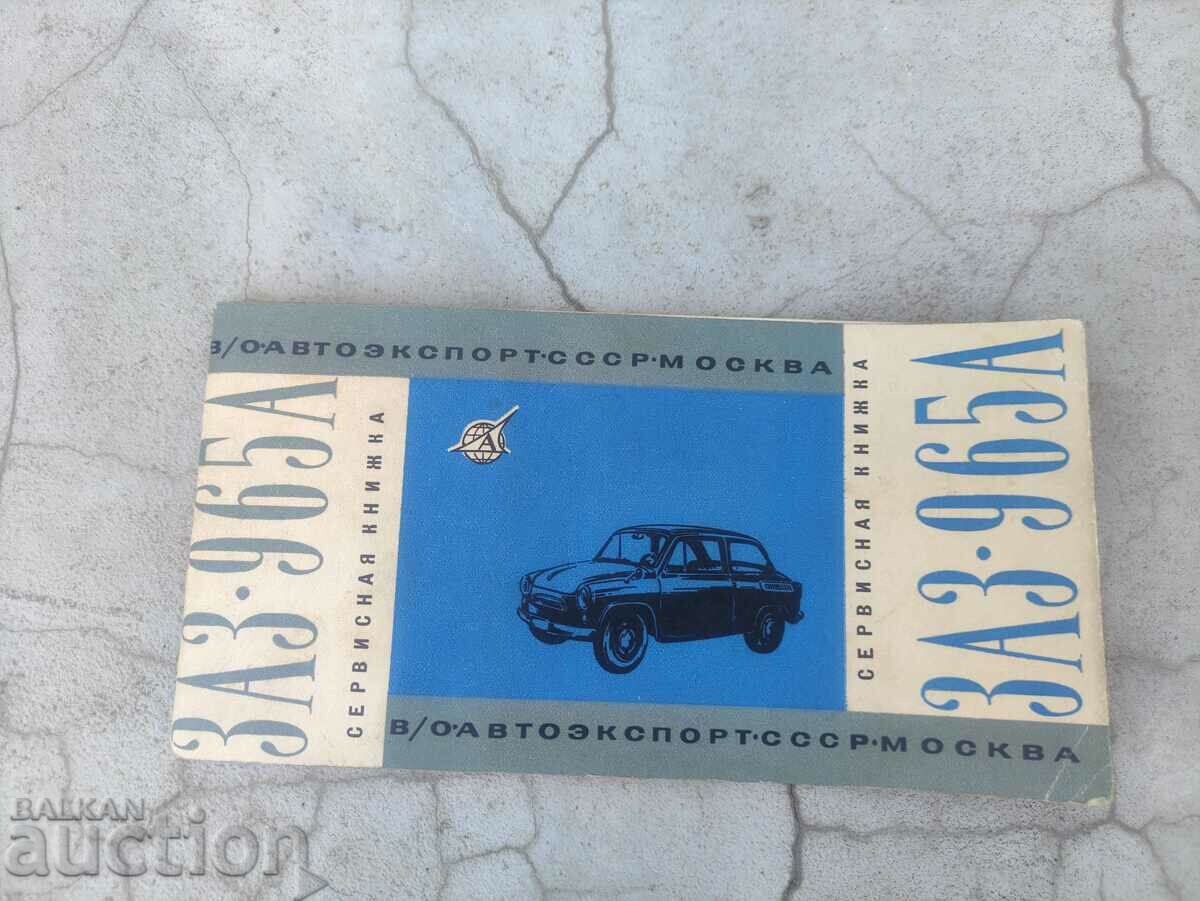 ZAZ 965A Carte de service 1966