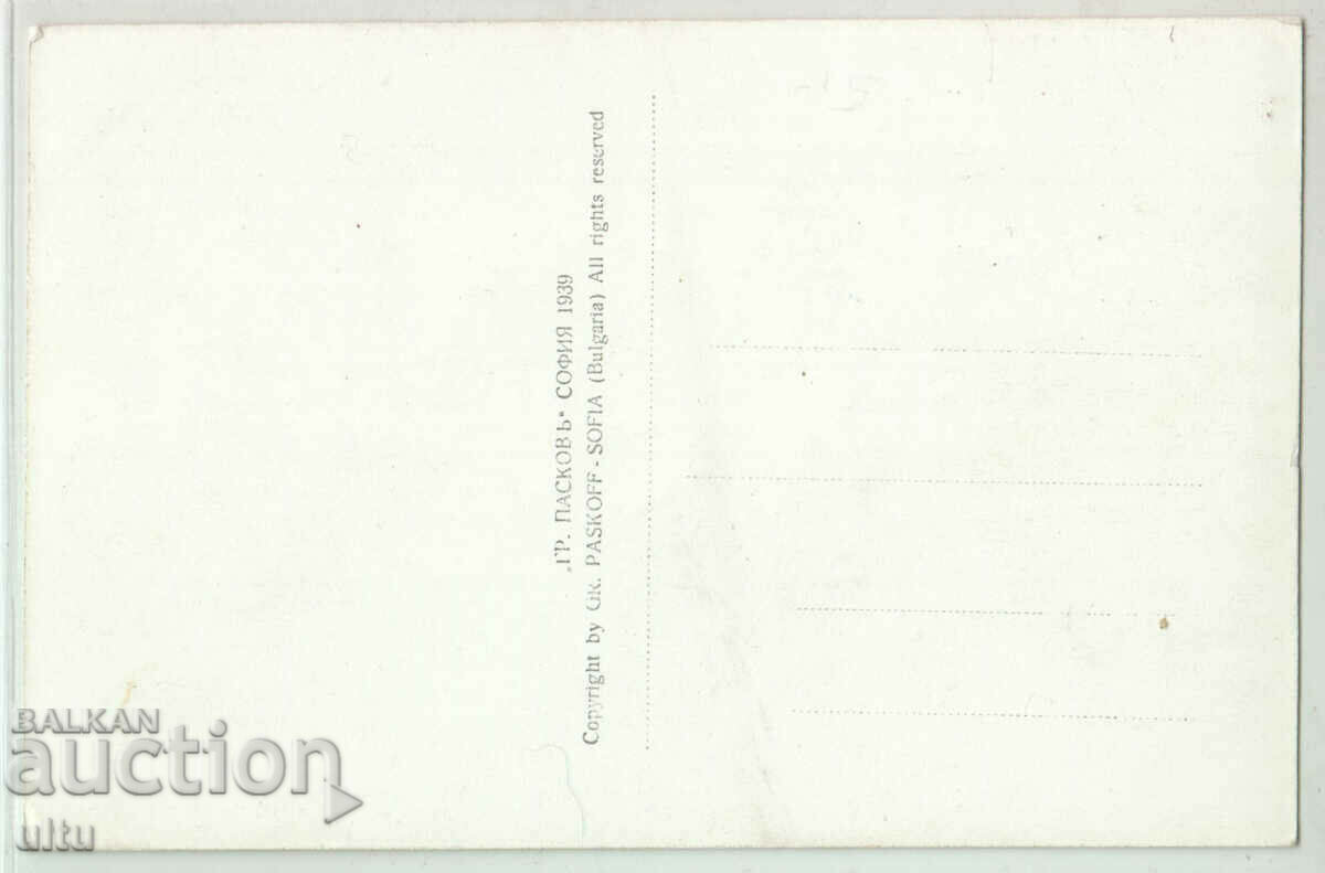 Bulgaria, Sofia, Courthouse, untraveled with price 19.90 BGN | € 10.17 Bulgaria, Sofia, Courthouse, untraveled with price 19.90 BGN | € 10.17