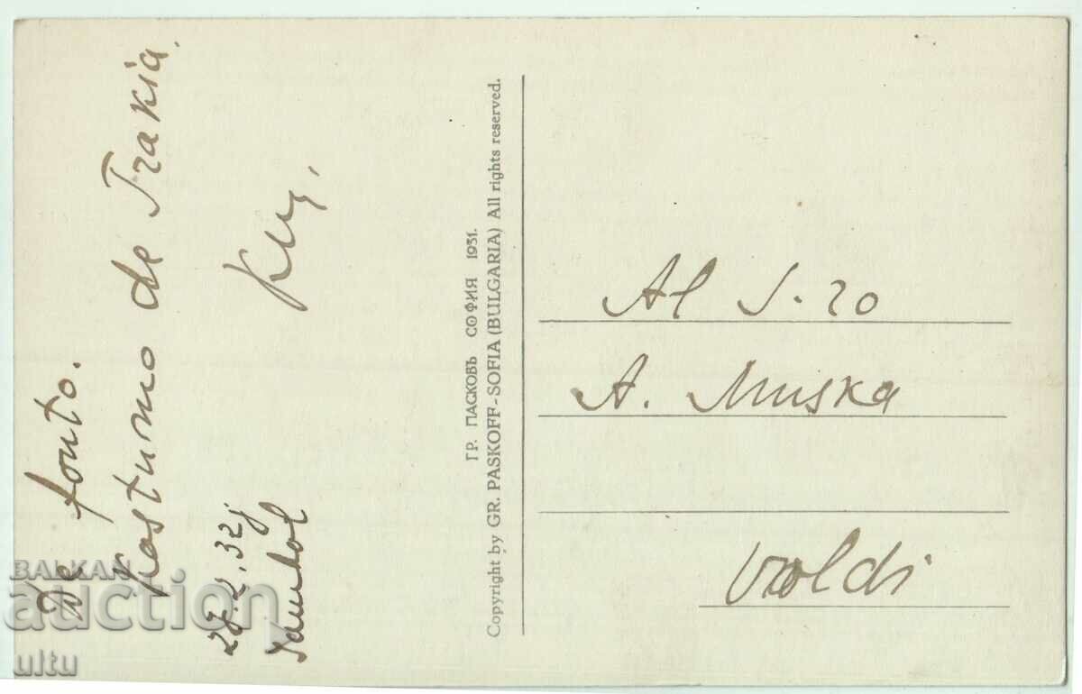 Bulgaria, Thracian costume, traveled with price 39.90 BGN | € 20.40 Bulgaria, Thracian costume, traveled with price 39.90 BGN | € 20.40