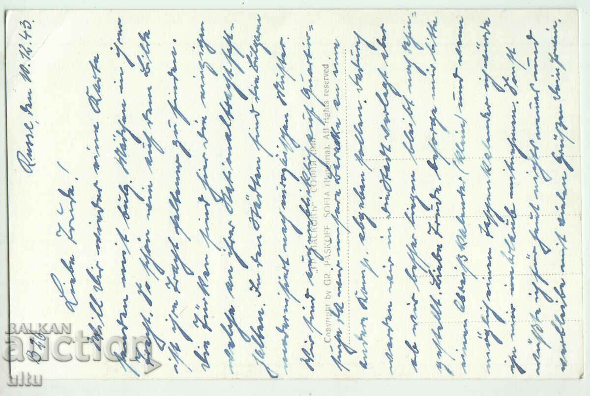 Bulgaria, Lukovit costume, traveled with price 39.90 BGN | € 20.40