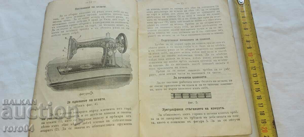 Παράδοση ΤΡΑΓΟΥΔΙΣΤΗΣ - ΕΓΧΕΙΡΙΔΙΟ
