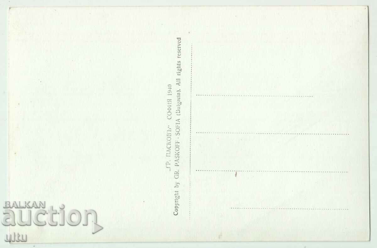 Bulgaria, Pleven costume, untraveled with price 34.90 BGN | € 17.84