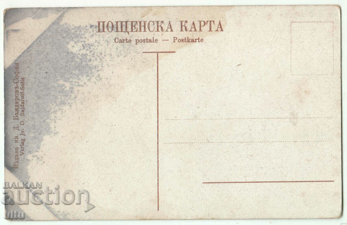 Bulgaria, Pirdop costume, untravelled with price 24.90 BGN | € 12.73 Bulgaria, Pirdop costume, untravelled with price 24.90 BGN | € 12.73