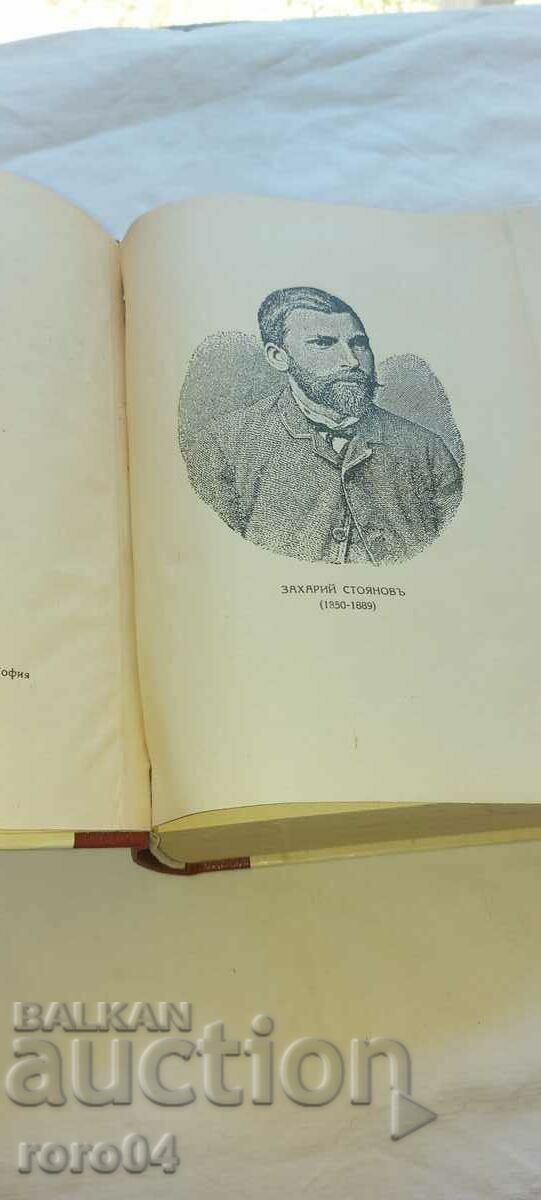 Δημοπρασία ΣΗΜΕΙΩΣΕΙΣ ΓΙΑ ΤΙΣ ΒΟΥΛΓΑΡΙΚΕΣ Εξεγέρσεις Δημοπρασία ΣΗΜΕΙΩΣΕΙΣ ΓΙΑ ΤΙΣ ΒΟΥΛΓΑΡΙΚΕΣ Εξεγέρσεις