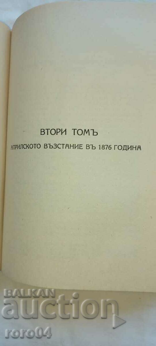 ΣΗΜΕΙΩΣΕΙΣ ΓΙΑ ΤΙΣ ΒΟΥΛΓΑΡΙΚΕΣ Εξεγέρσεις - 5 ΣΗΜΕΙΩΣΕΙΣ ΓΙΑ ΤΙΣ ΒΟΥΛΓΑΡΙΚΕΣ Εξεγέρσεις - 5