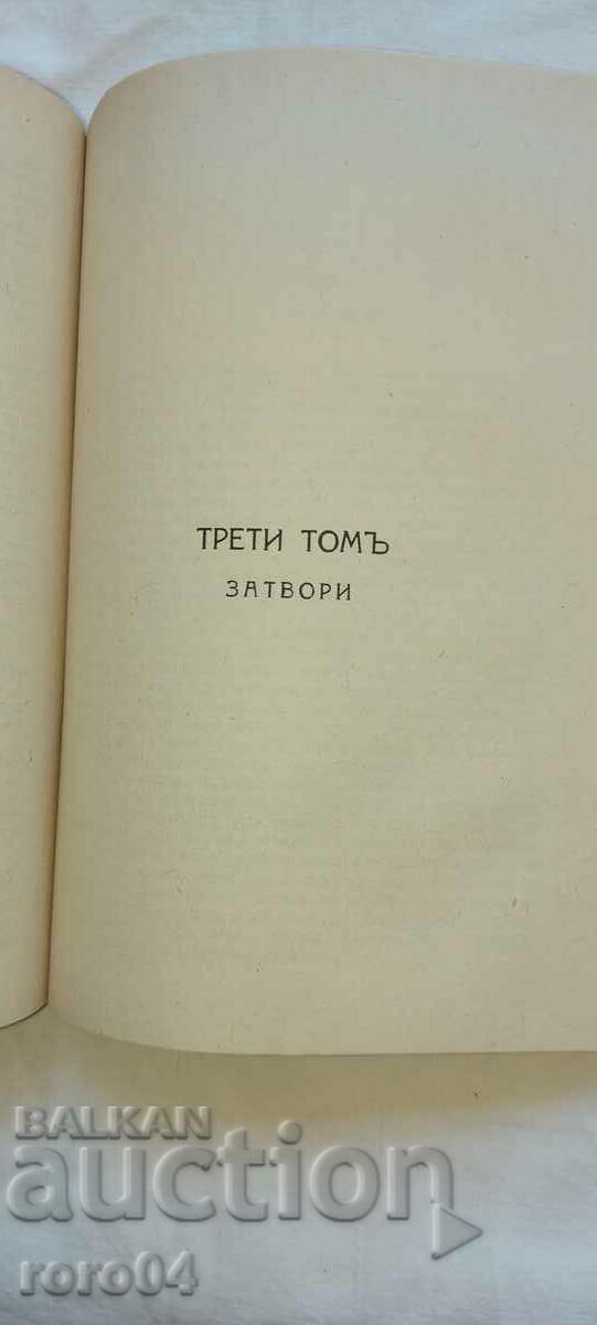 ΣΗΜΕΙΩΣΕΙΣ ΓΙΑ ΤΙΣ ΒΟΥΛΓΑΡΙΚΕΣ Εξεγέρσεις - 6 ΣΗΜΕΙΩΣΕΙΣ ΓΙΑ ΤΙΣ ΒΟΥΛΓΑΡΙΚΕΣ Εξεγέρσεις - 6