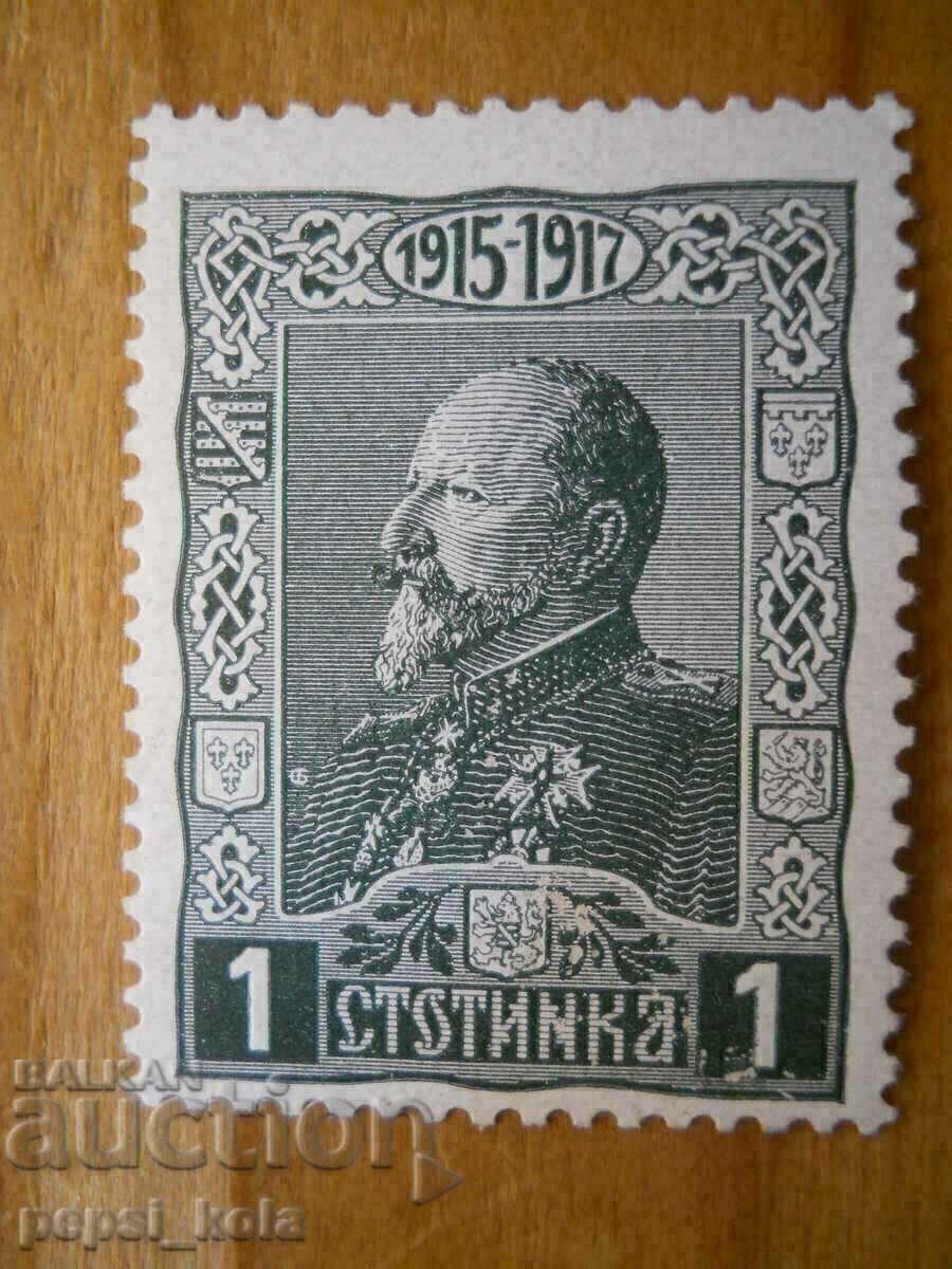 timbru - Regatul Bulgariei "Țarul Ferdinand" - 1918