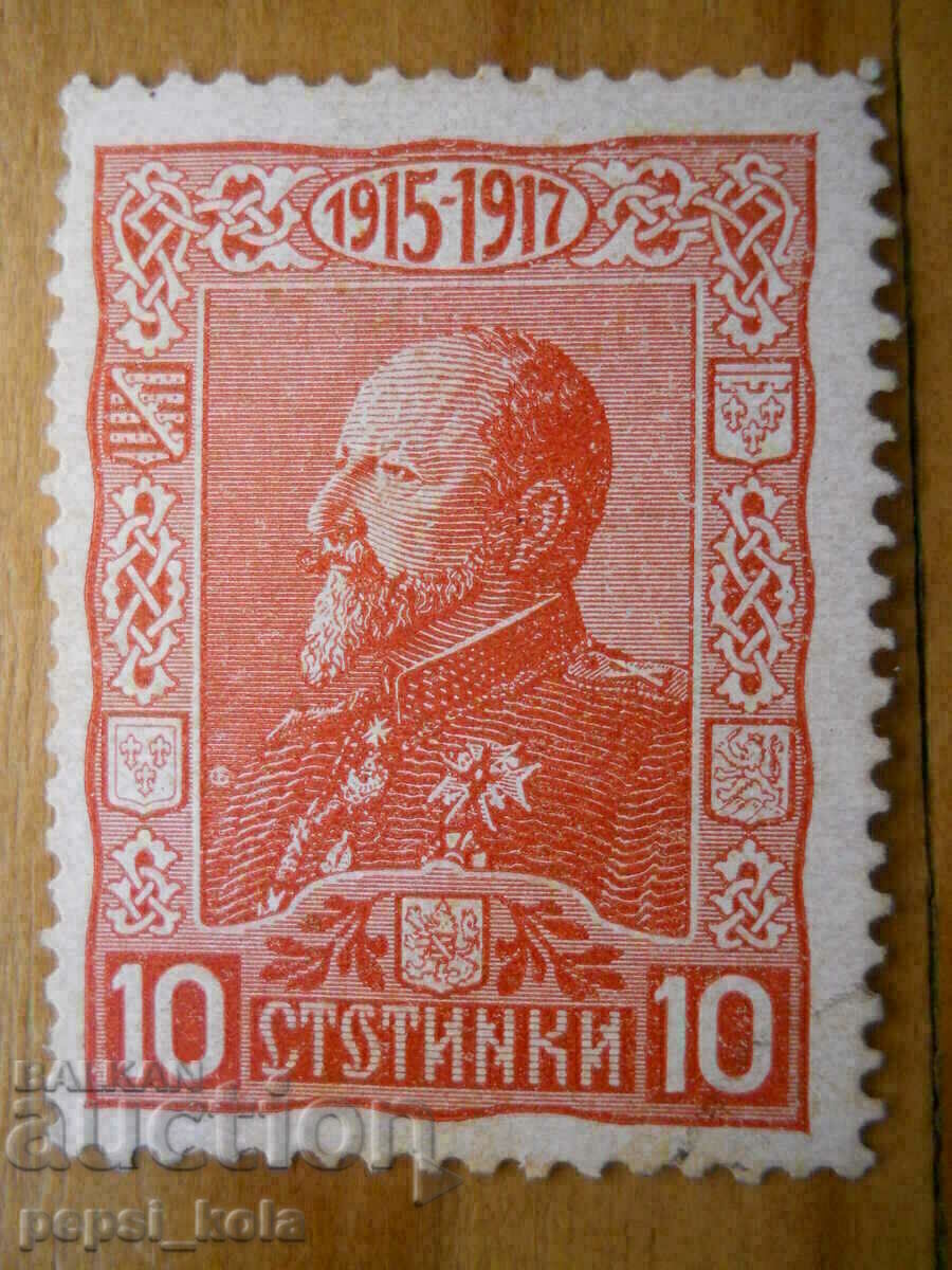 stamp - Kingdom of Bulgaria "Tsar Ferdinand" - 1918