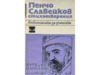 Poems - Pencho Slaveykov