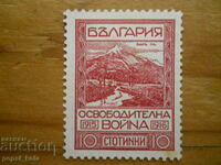 timbru - Regatul Bulgariei "Shar Planina" - 1921