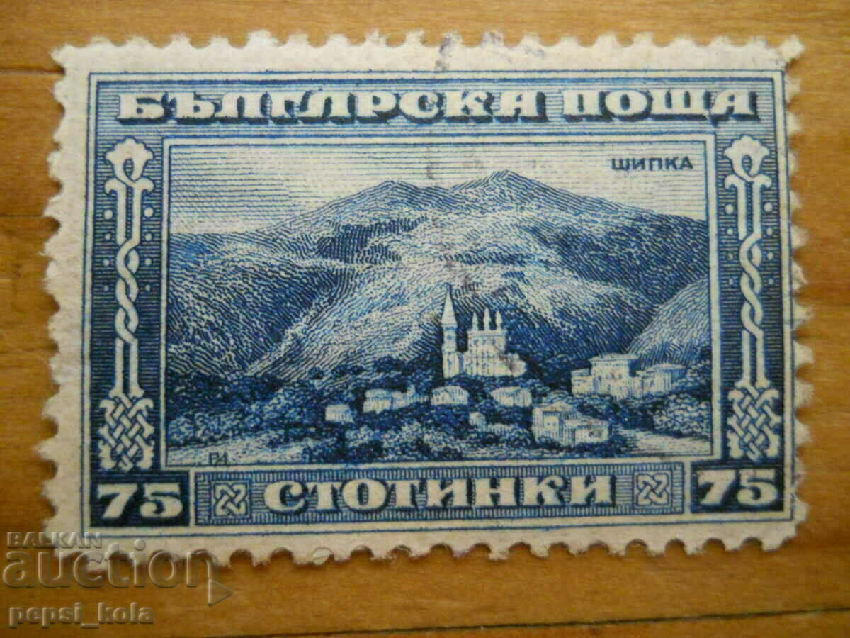 stamp - Kingdom of Bulgaria "Shipka" - 1921