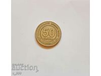 Монета 50 тенгета от 2009, Република Туркменистан