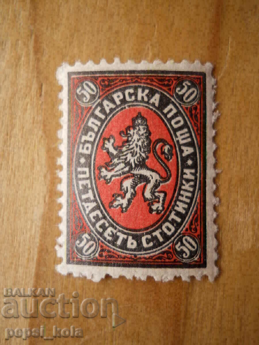 марка - Царство България "Коронован български лъв" - 1927 г