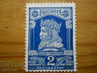 марка - Царство България "Цар Симеон Велики" - 1929 г