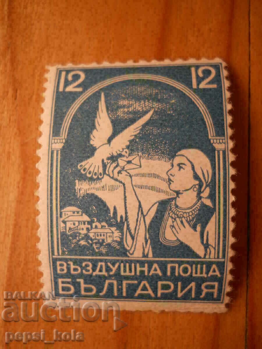 timbru - Regatul Bulgariei "Poșta Aeriană" - 1931