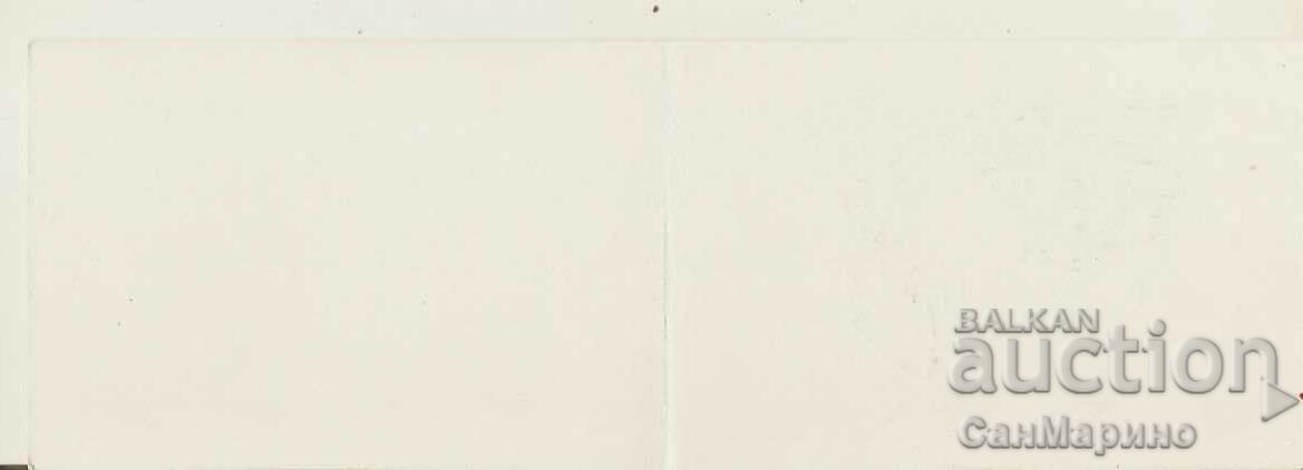 Auction Card Bulgaria Congratulatory Folklore type 6 Auction Card Bulgaria Congratulatory Folklore type 6
