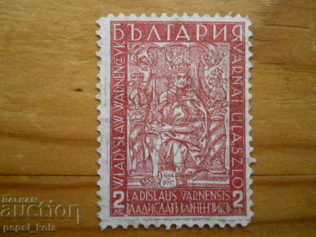 марка - Царство България "Владислав Варненчик"- 1935 г