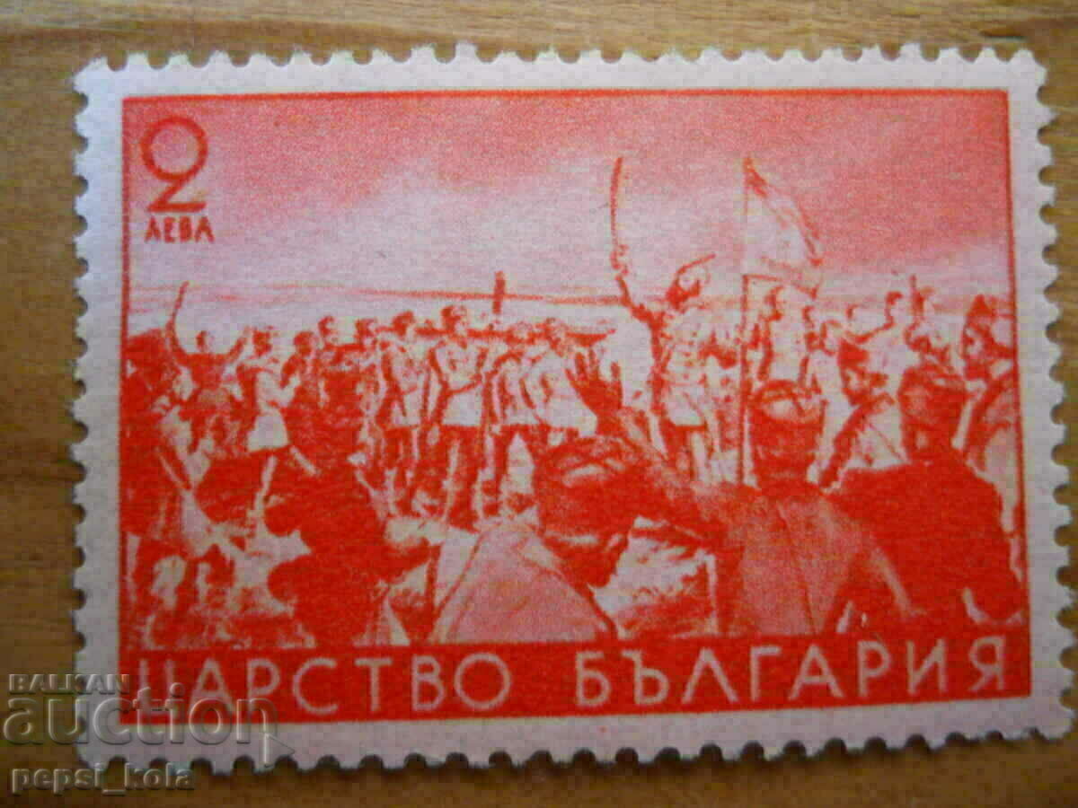 stamp - Kingdom of Bulgaria "On the Kozluduy coast" - 1941