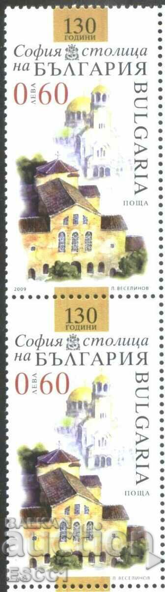 Marca curată 130 de ani Sofia capitală 2009 din Bulgaria