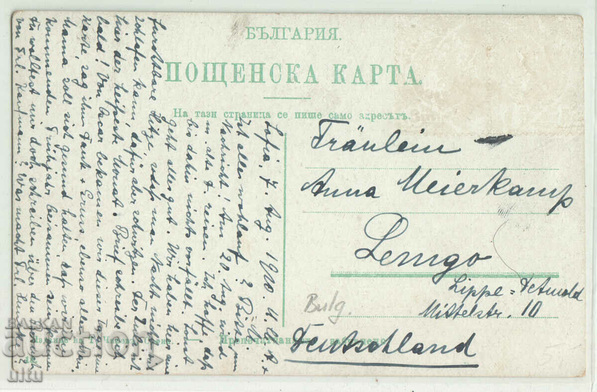 Bulgaria, Sofia, Lion's Bridge, traveled with price 39.90 BGN | € 20.40 Bulgaria, Sofia, Lion's Bridge, traveled with price 39.90 BGN | € 20.40