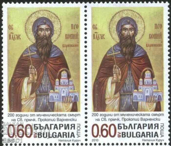 Pure brand Religion Procopius of Varna 2010 από τη Βουλγαρία