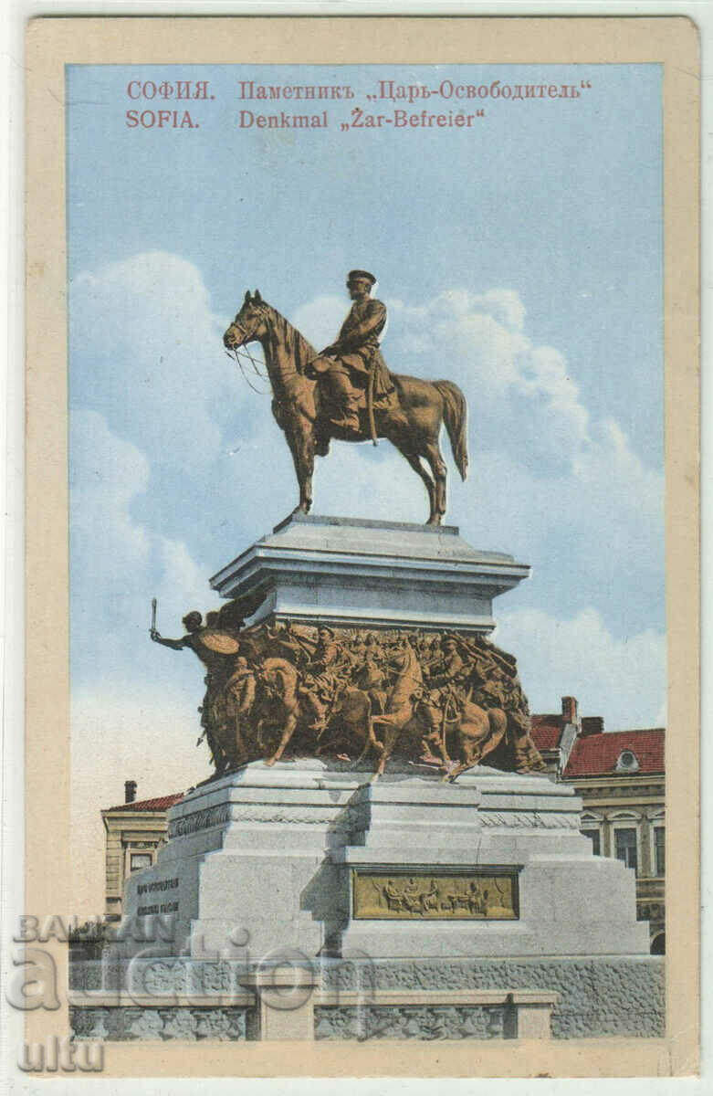 Bulgaria, Sofia, monumentul „Țarului Osvoboditel”, nepatuvala