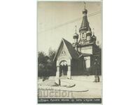 Bulgaria, Sofia, Russian Church, did not travel