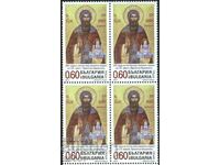 Pure square stamp Religion Procopius of Varna 2010 from Bulgaria