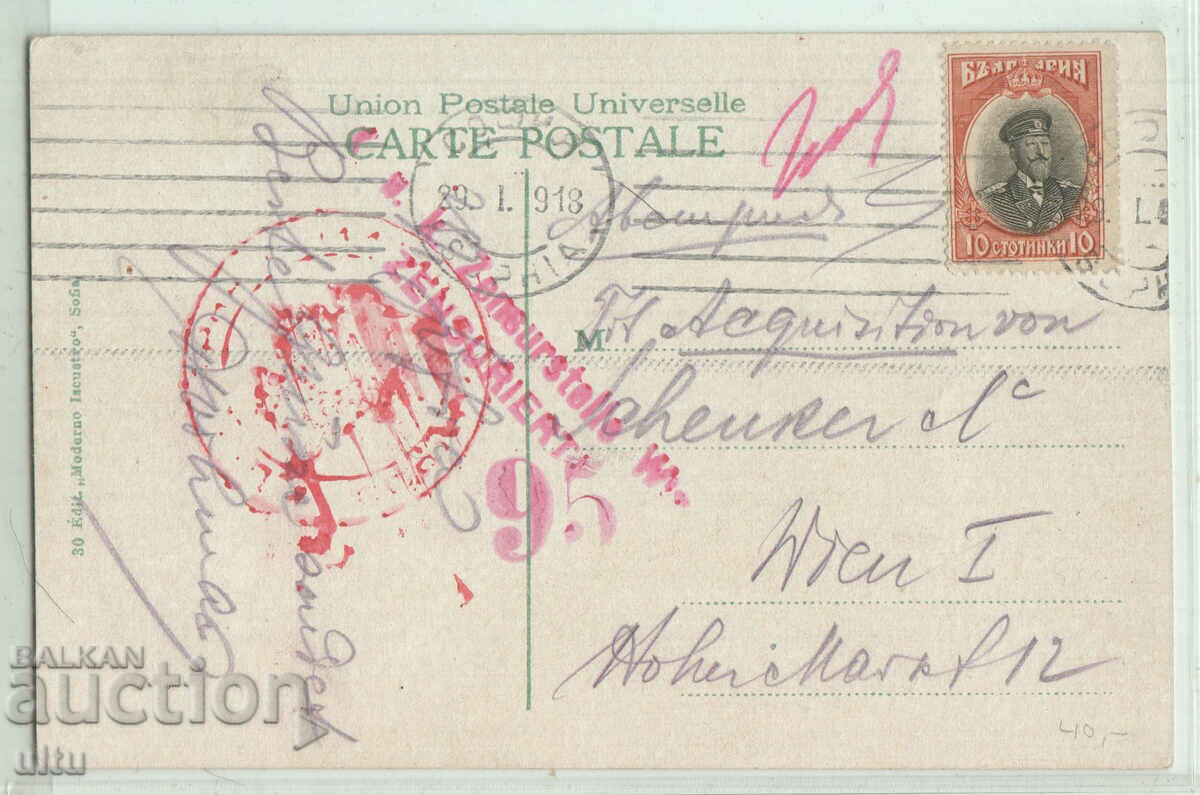 Bulgaria, Sofia, Market next to the mosque, traveled with price 29.90 BGN | € 15.29 Bulgaria, Sofia, Market next to the mosque, traveled with price 29.90 BGN | € 15.29