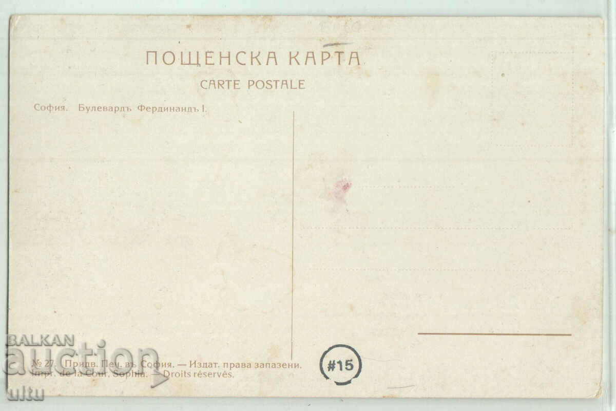 Bulgaria, Sofia, Ferdinand I Blvd., nepatuvala with price 79.90 BGN | € 40.85