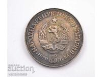 5 BGN 1978 - Bulgaria 100 de ani de la nașterea lui Peyo K. Yavorov