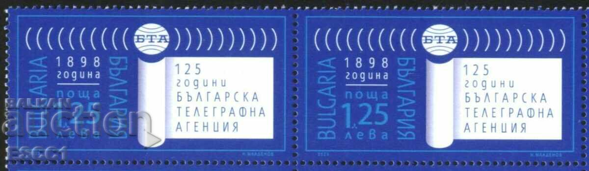 Καθαρή μάρκα 125 ετών BTA 2023 από τη Βουλγαρία