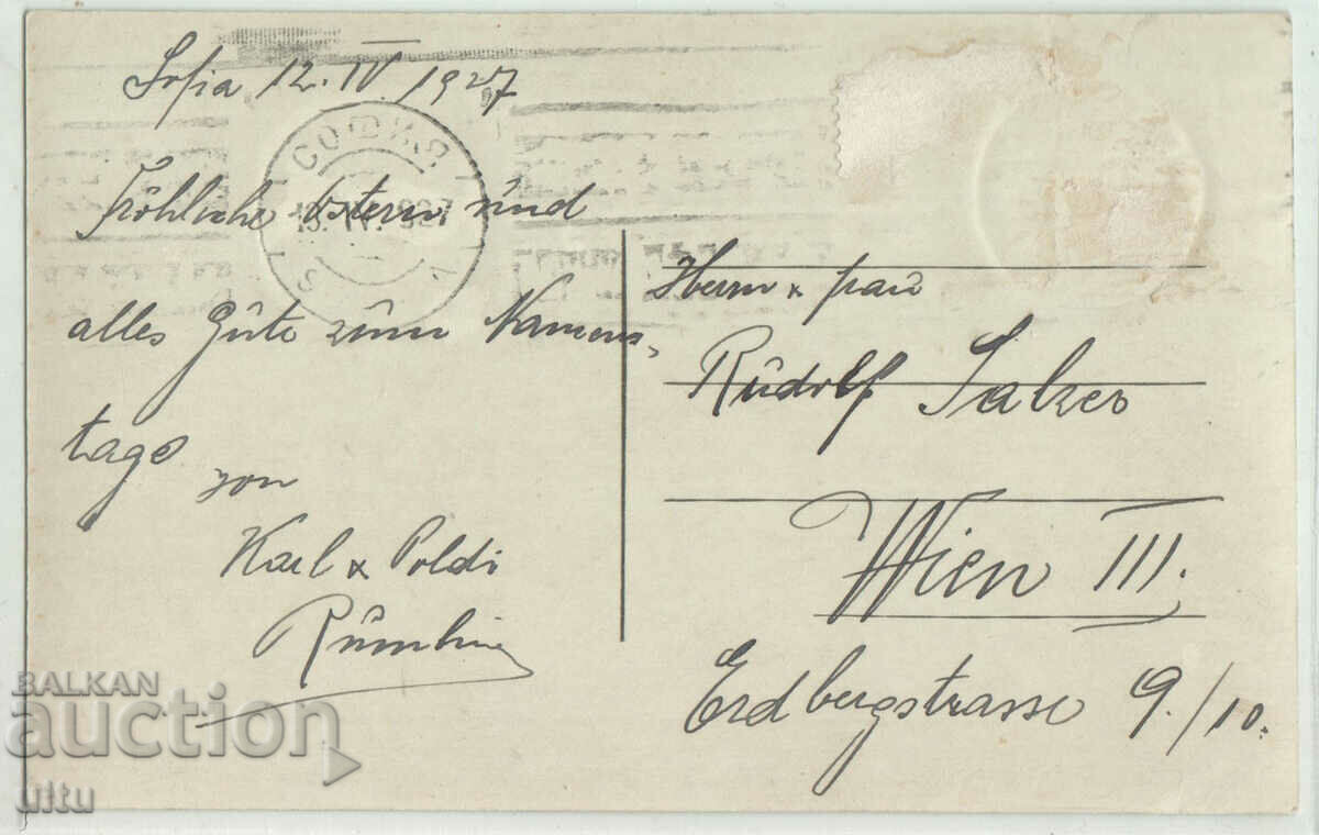 Bulgaria, Sofia, general view, traveled with price 39.90 BGN | € 20.40 Bulgaria, Sofia, general view, traveled with price 39.90 BGN | € 20.40