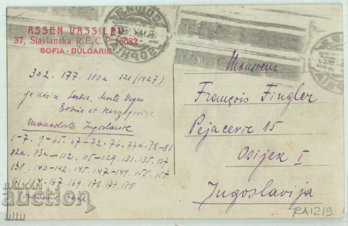 Βουλγαρία, Σόφια, οδός Aleksnader I, ταξίδεψε με τιμή 34.90 BGN | € 17.84 Βουλγαρία, Σόφια, οδός Aleksnader I, ταξίδεψε με τιμή 34.90 BGN | € 17.84