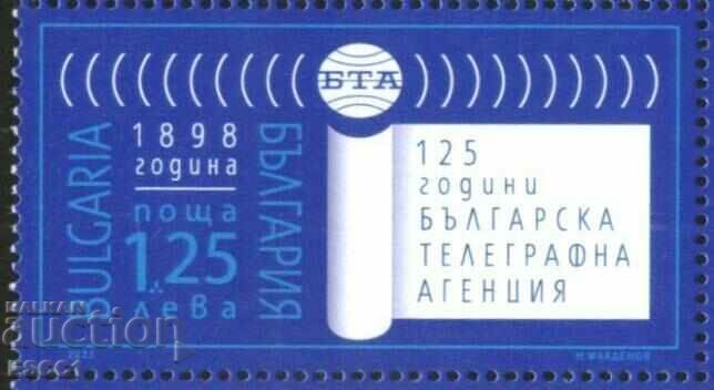 Καθαρή μάρκα 125 ετών BTA 2023 από τη Βουλγαρία