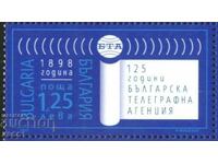 Чистa маркa 125 години БТА  2023 от България