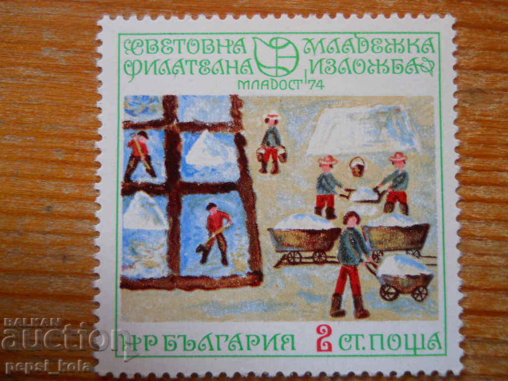 stamp - Bulgaria "World Philatelic Exhibition" - 1974