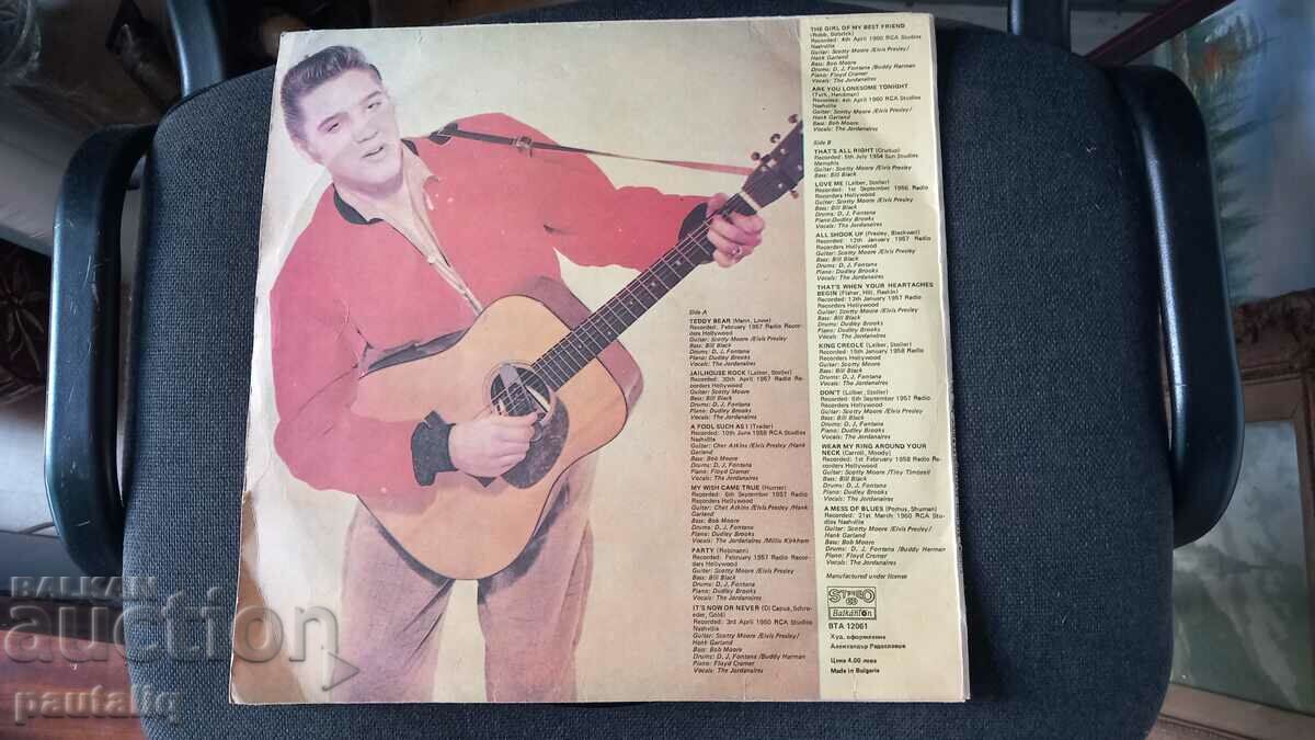 ELVIS PRESLEY RECORD with price 20.00 BGN | € 10.23