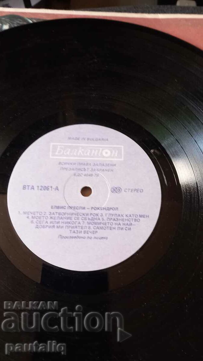 ELVIS PRESLEY RECORD - 5