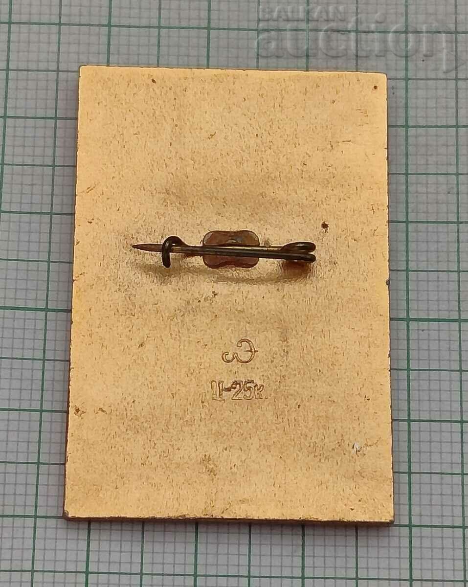 LENINGRAD LENIN MONUMENT BADGE with price 1.60 BGN | € 0.82 LENINGRAD LENIN MONUMENT BADGE with price 1.60 BGN | € 0.82